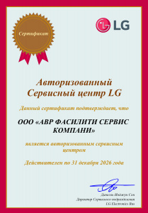 Продолжение партнерства с LG