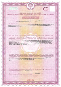 Лицензия на источники ионизирующего излучения (1 стр)